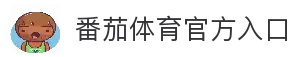 番茄体育 | FQTYSPORT - 全球顶级体育竞猜娱乐平台